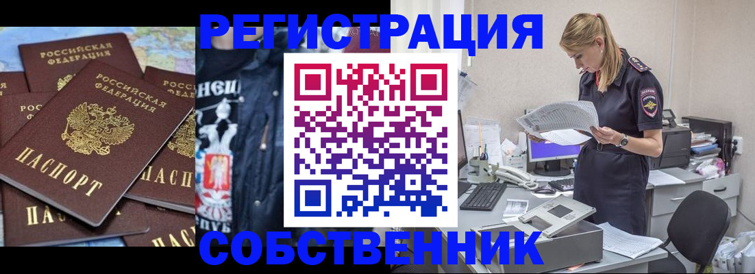 временная регистрация в Верхней Пышме
