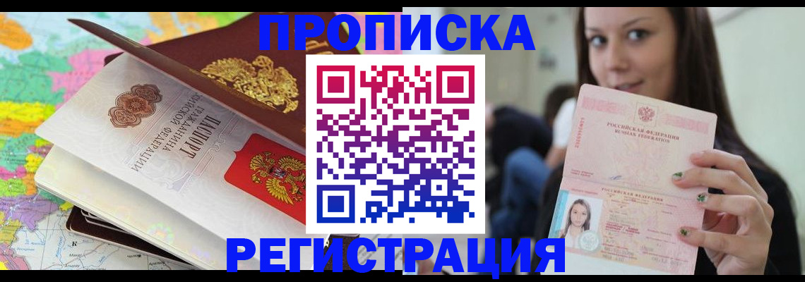 прописка ребенка в Верхней Пышме