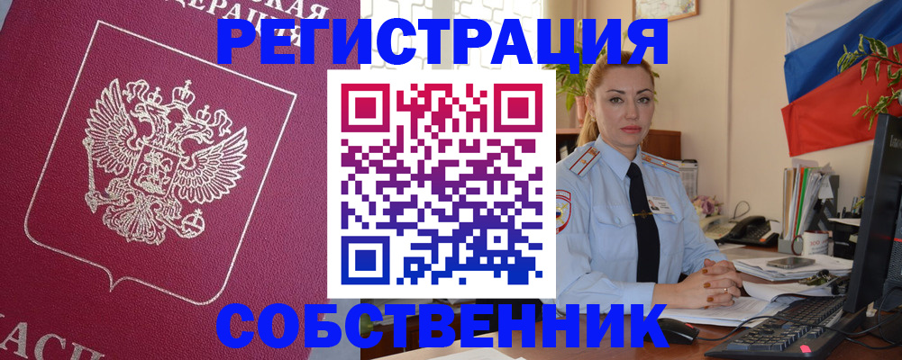 временная регистрация в Верхней Пышме