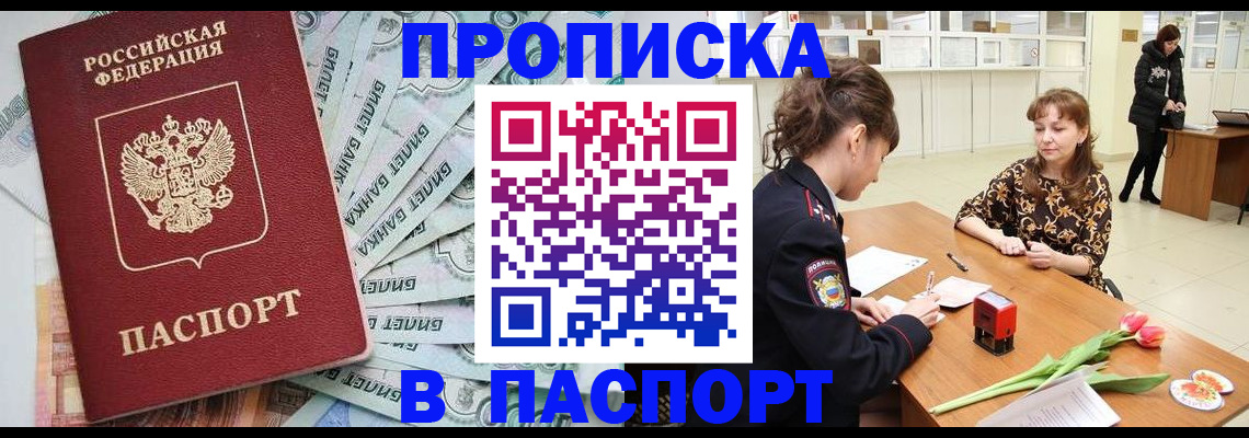 временная регистрация в Верхней Пышме