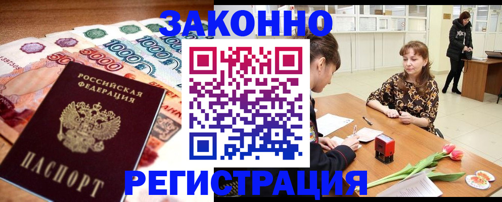прописка в квартире в Верхней Пышме
